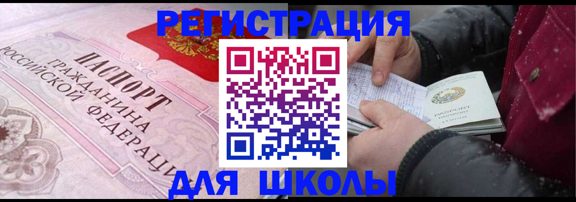 регистрация для дет. сада в Тюкалинске