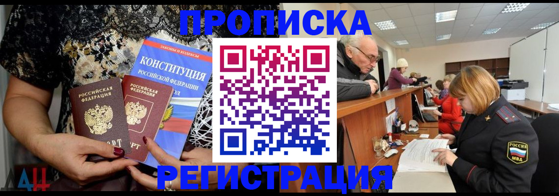 где прописаться в Тюкалинске