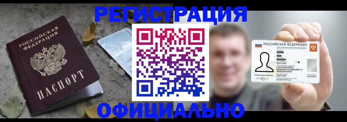 прописка в квартире в Тюкалинске