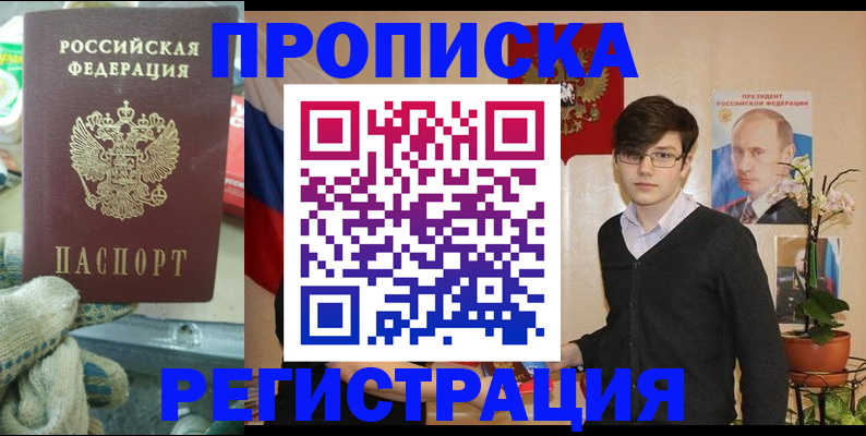 временная регистрация госуслуги в Тюкалинске