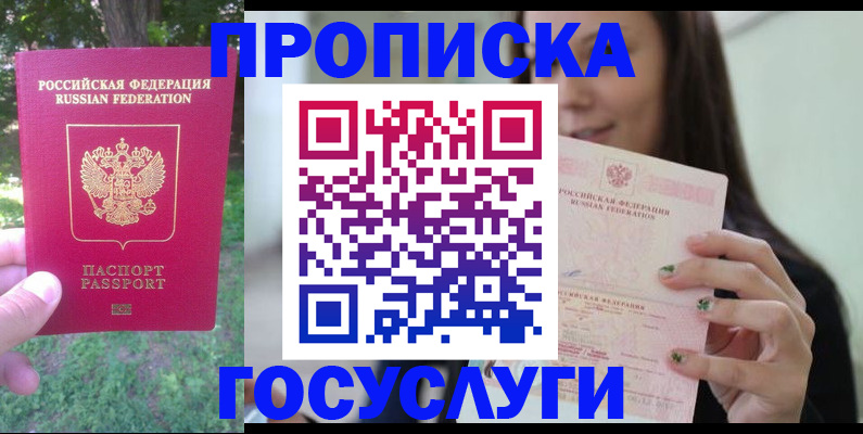 прописка паспорт в Тюкалинске