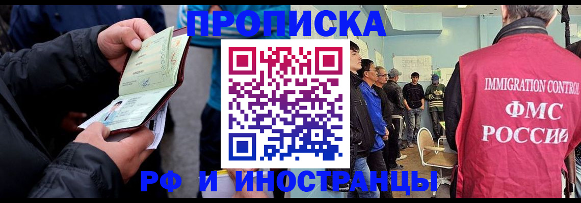 временная регистрация в Тюкалинске