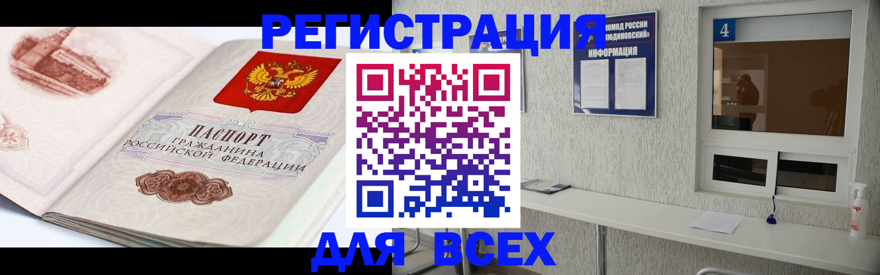 прописка от собственника в Тюкалинске