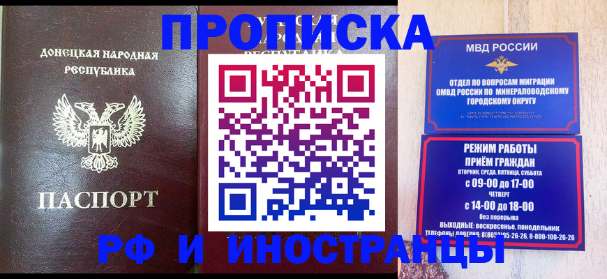 временная регистрация для всех в Тюкалинске